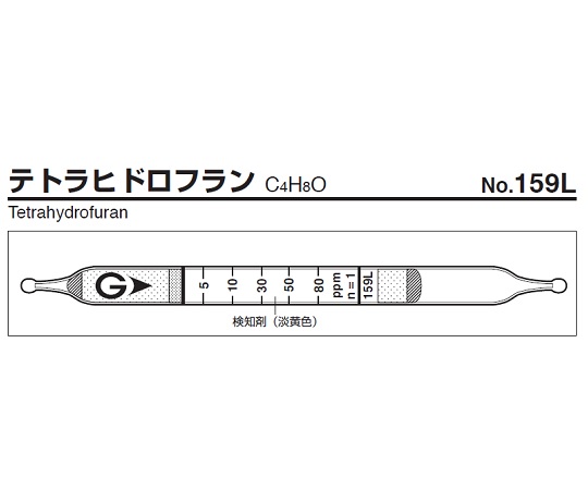 検知管 159L(10本)