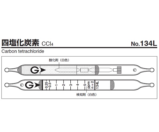 検知管 134L(10本)