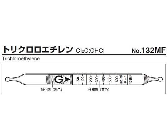 検知管 132MF(10本)