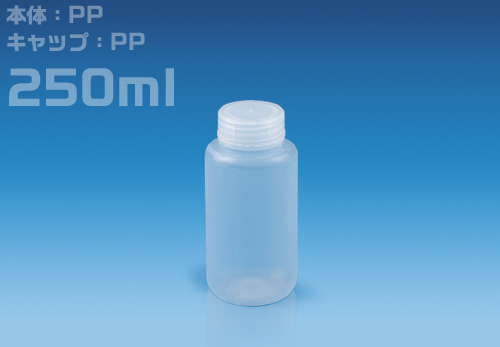 NPボトル広口 NPW-250 250ml  滅菌(100本)