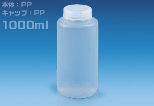 111-66805 NPボトル広口 NPW-1000 1L  滅菌(50本) ニッコー・ハンセン 印刷