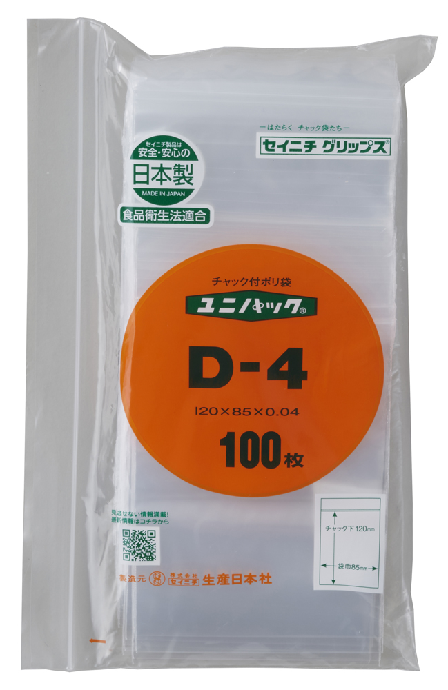 101-5330401 ユニパック(透明)  120×85mm 0.04mm厚 D-4(100枚) 生産日本社(セイニチ) 印刷
