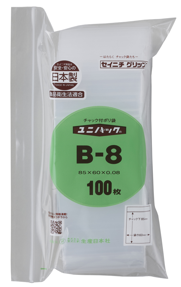 101-5332201 ユニパック B-8(100枚) 生産日本社(セイニチ)