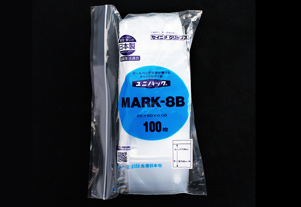 101-5342201 ユニパック MARK-8B(100枚) 生産日本社(セイニチ)