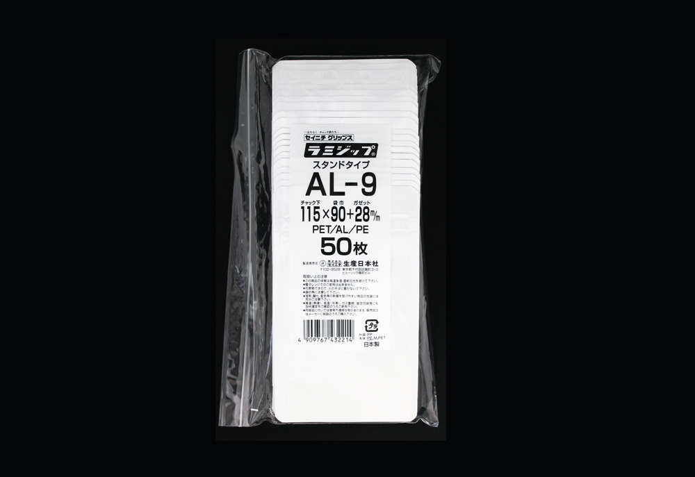 101-5560110 アルミ製ラミジップ AL-9(50枚) 生産日本社(セイニチ) 印刷