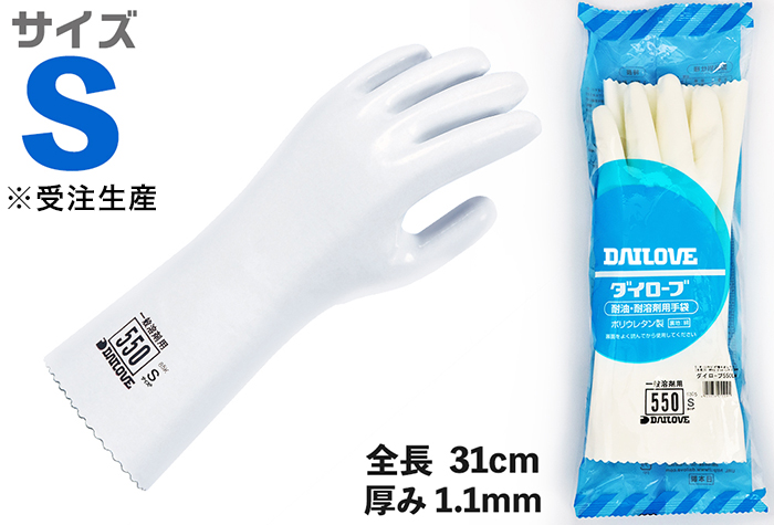 104-01303 ダイローブ手袋 #550 Sサイズ ダイヤゴム 印刷