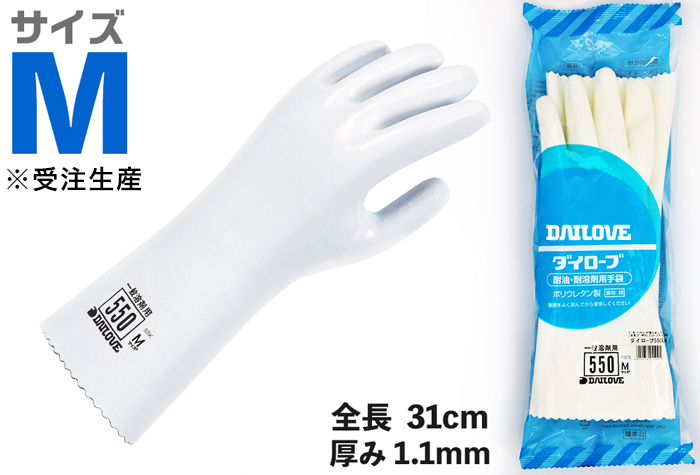 104-01304 ダイローブ手袋 #550 Mサイズ ダイヤゴム