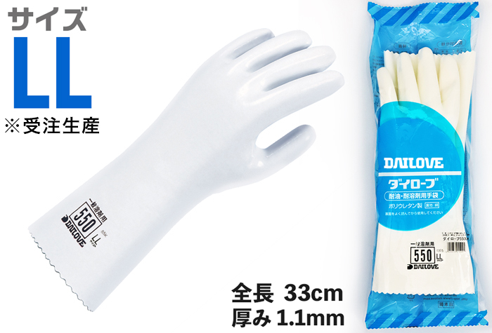 104-01305 ダイローブ手袋 #550 LLサイズ ダイヤゴム 印刷