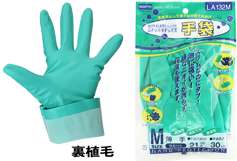 ニトリルラテックス手袋 Mサイズ LA132M クレトイシ 印刷