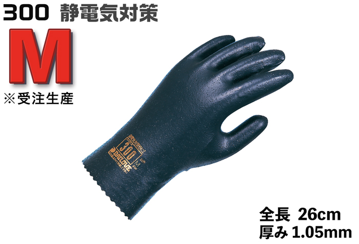 ダイローブ手袋 #300 Mサイズ