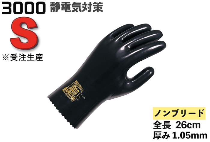 104-10903 ダイローブ手袋 #3000 Sサイズ ダイヤゴム 印刷