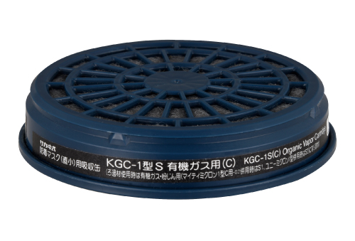 104-4890112 吸収缶 KGC1型Sシリーズ 有機ガス用 興研