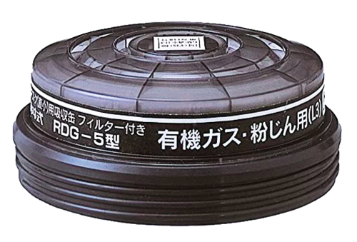 104-4890906 吸収缶 RDG-5型 有機ガス用 興研