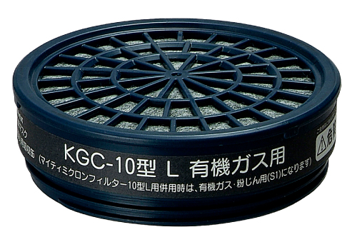104-4891301 吸収缶 KGC-10型L 有機ガス用 興研