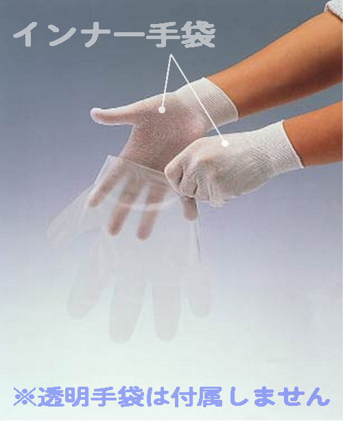104-60301 インナー手袋(20枚) ショーワグローブ 印刷