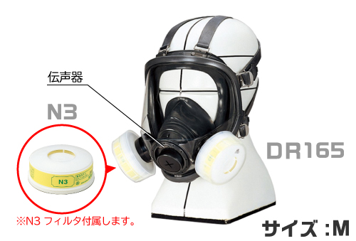 104-82601 取替え式防塵マスク DR165N3 重松製作所 印刷
