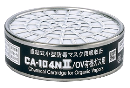 104-84001 吸収缶 CA-104NII/OV  有機ガス用 重松製作所