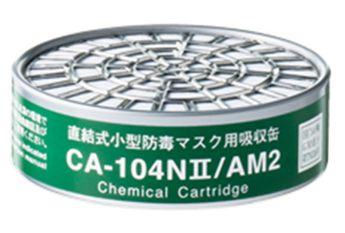 吸収缶 CA-104NII /AM2
