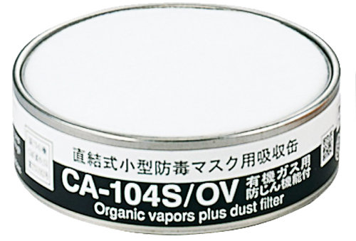 104-84101 吸収缶 CA-104S 有機ガス用フィルタ付 重松製作所 印刷