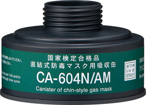 104-84204 吸収缶 CA-604 N/AM 重松製作所