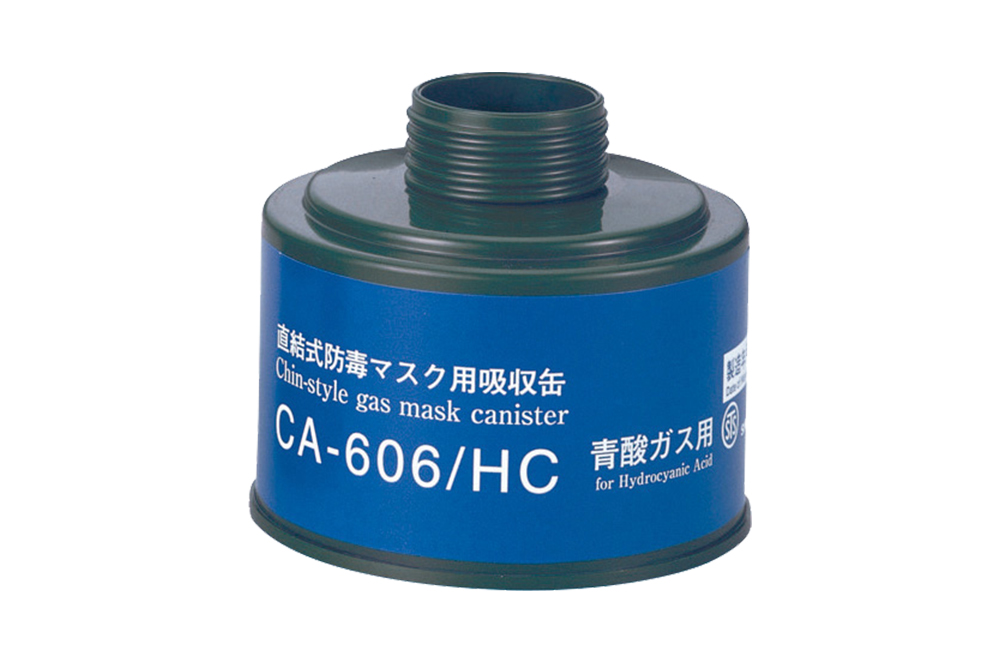 104-84303 吸収缶 CA-606/HC シアン化水素 重松製作所 印刷