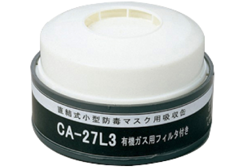 104-84502 吸収缶 CA-27L3/OV フィルタ付 重松製作所 印刷