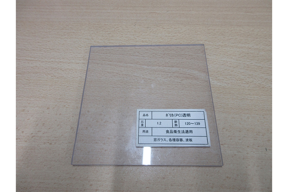 PCシート 3t×1000×1000mm