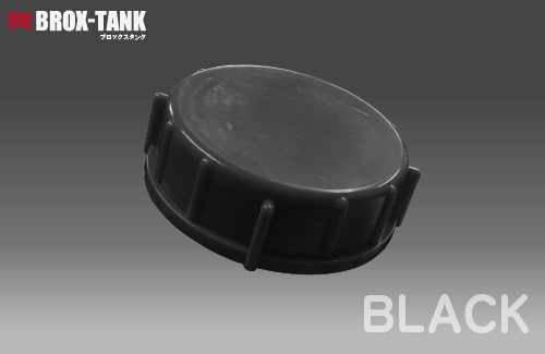 BROX-TANK20L用キャップ (ブラック)