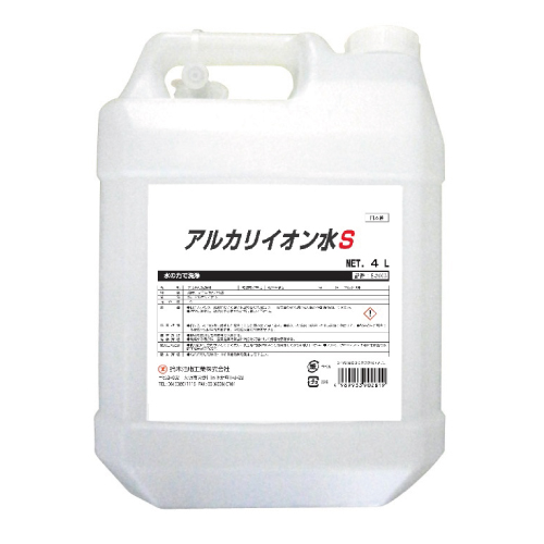 アルカリイオン水S S-2665 鈴木油脂工業