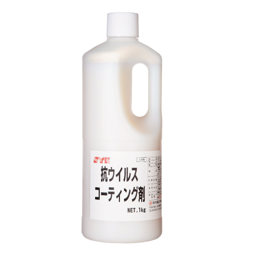 SYK抗ウイルスコーティング剤 S-2944 鈴木油脂工業