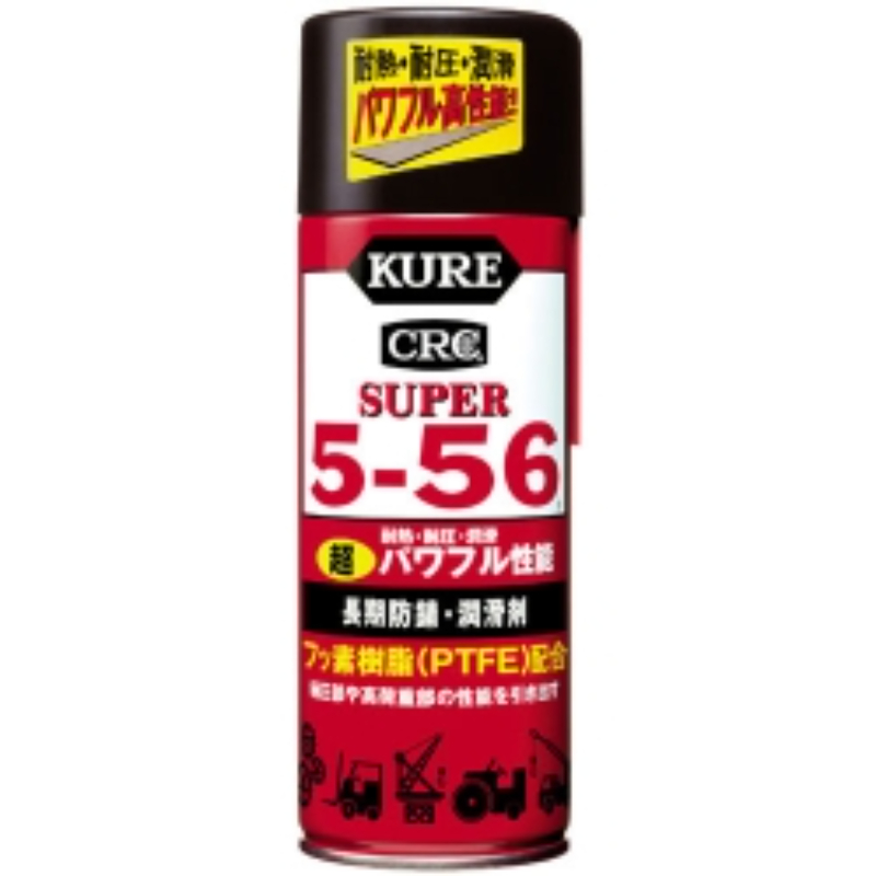 2005 スーパー5-56 435ml S5-56-435ML 呉工業(KURE)