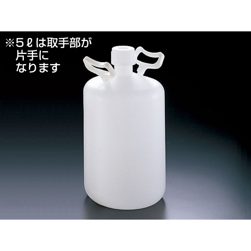 PE取手付細口瓶 5L 2505