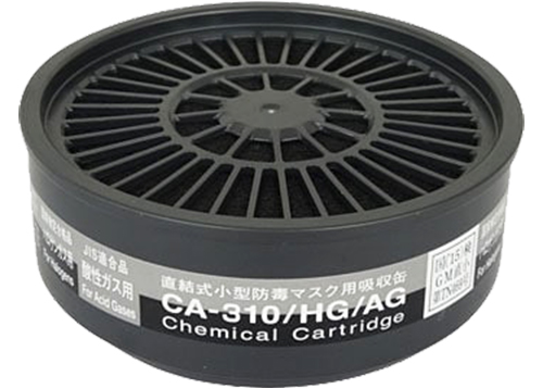 吸収缶 CA-310 HG/AG ハロゲン/酸性併用
