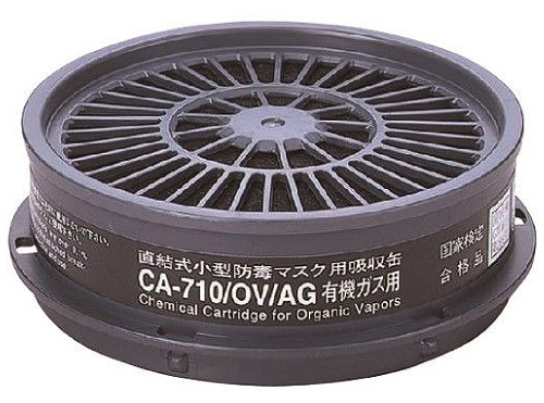 【受注停止】304-0000479 吸収缶 CA-710 OV/AG 有機/酸性併用缶 重松製作所 印刷