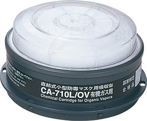 【受注停止】304-0000486 吸収缶 CA-710L/OV 有機ガスフィルター(L1クラス)付 重松製作所 印刷