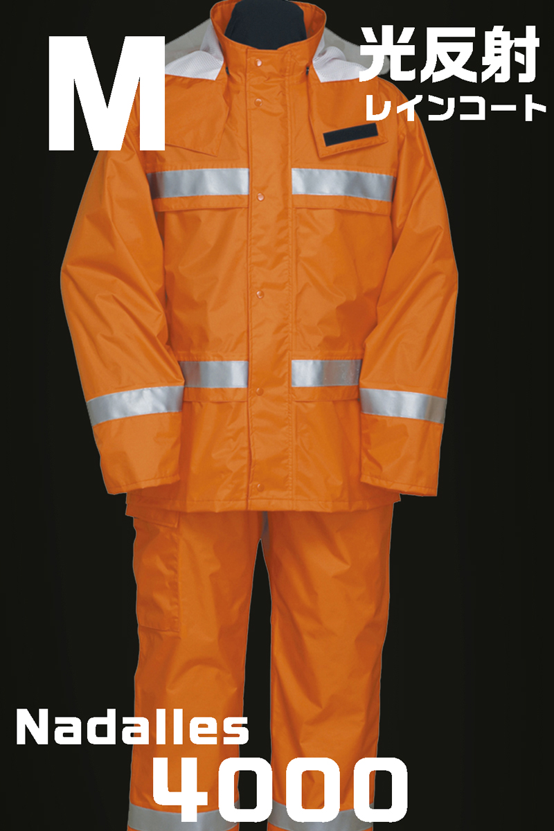 雨衣 ナダレスリフレクテイブス-ツ 4000
