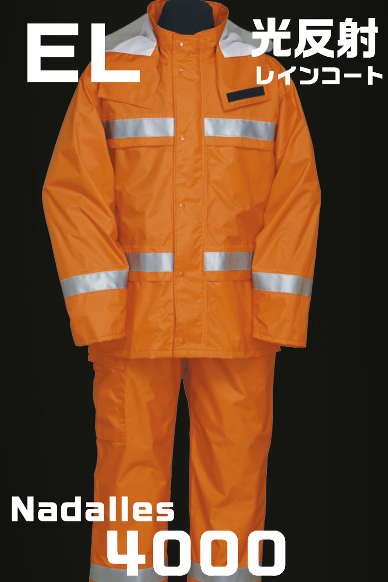 雨衣 ナダレスリフレクテイブス-ツ 4000