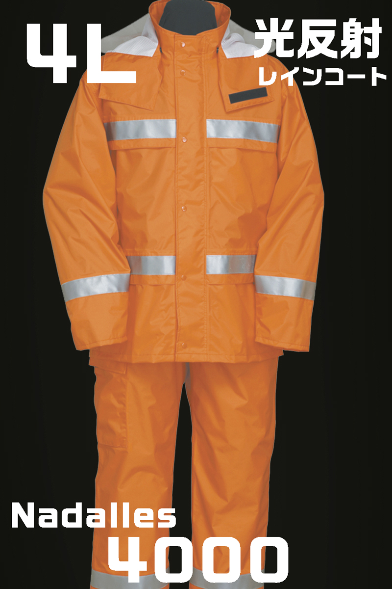 雨衣 ナダレスリフレクテイブス-ツ 4000