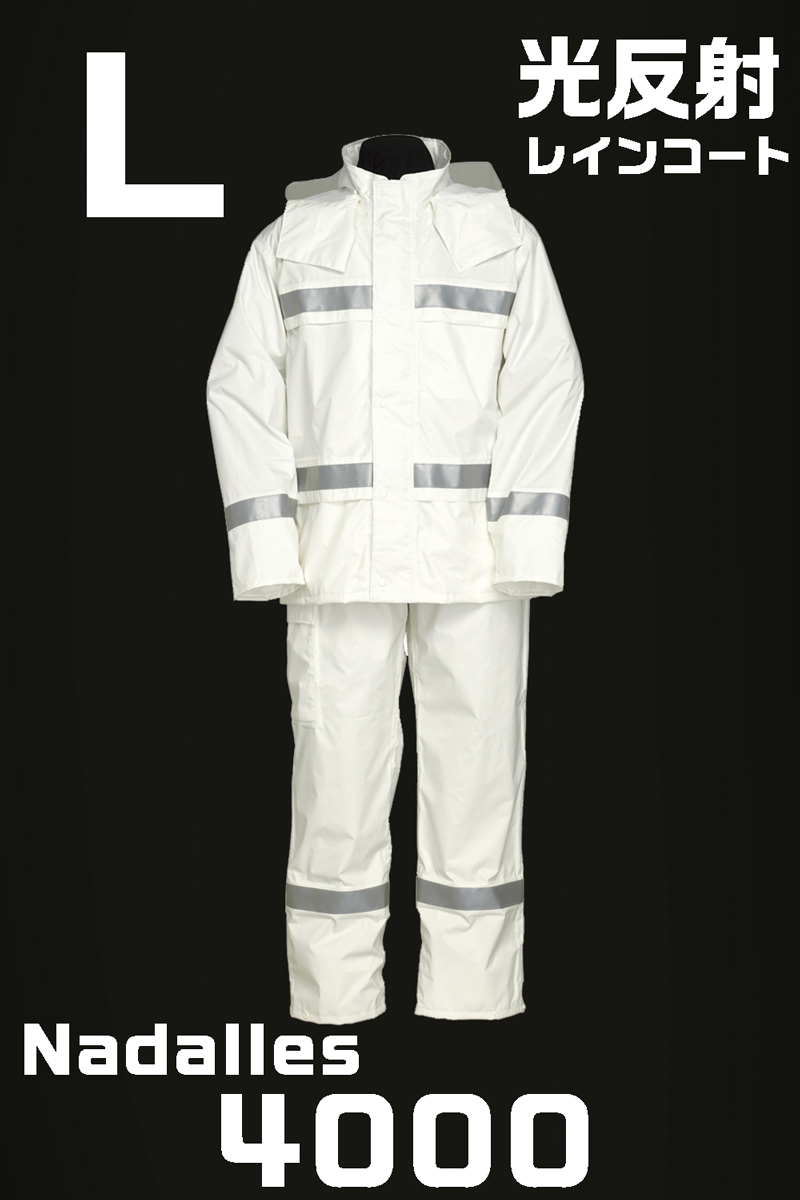 雨衣 ナダレスリフレクテイブス-ツ 4000