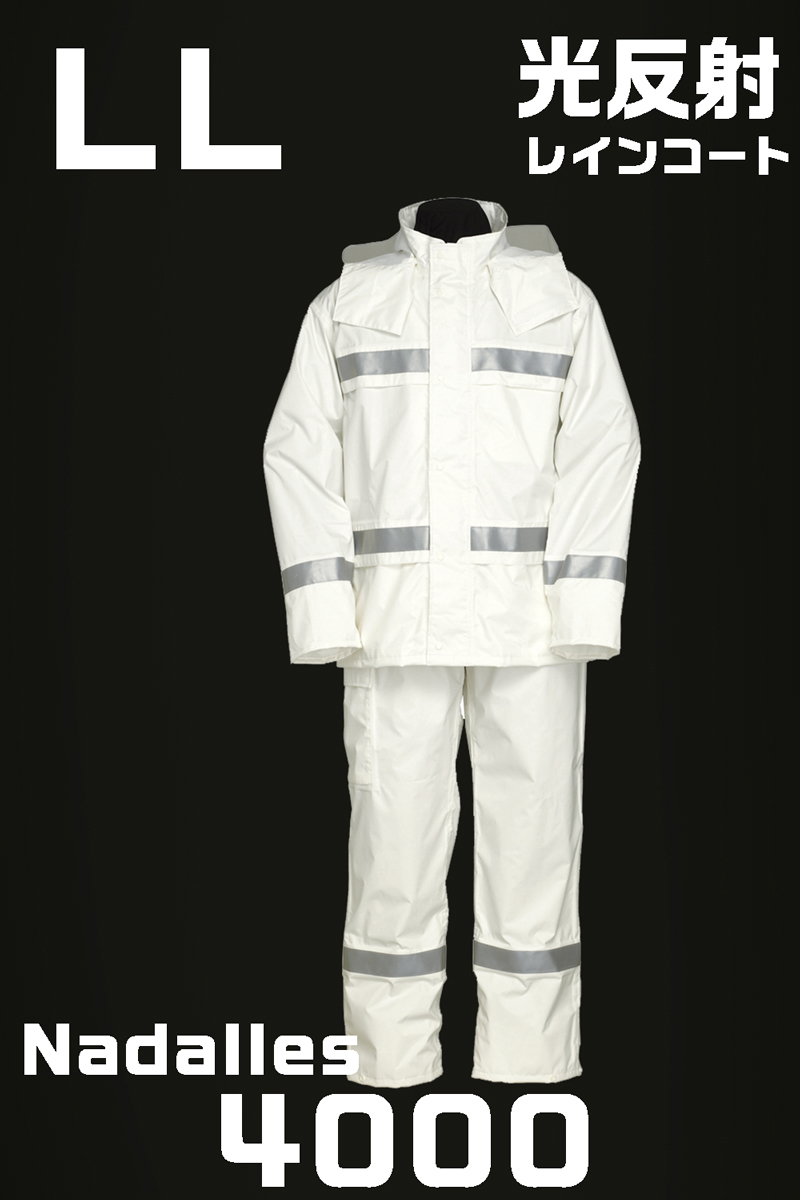 雨衣 ナダレスリフレクテイブス-ツ 4000