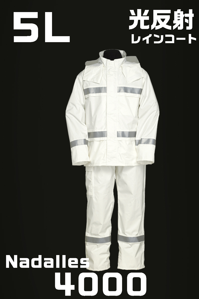 雨衣 ナダレスリフレクテイブス-ツ 4000
