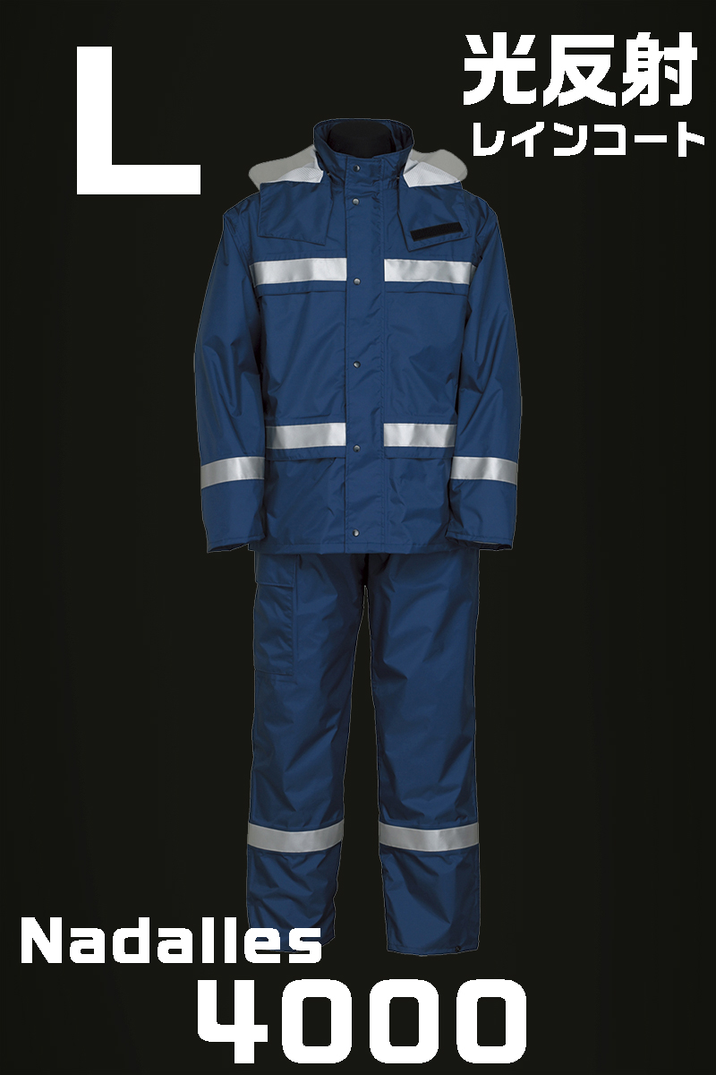 雨衣 ナダレスリフレクテイブス-ツ 4000