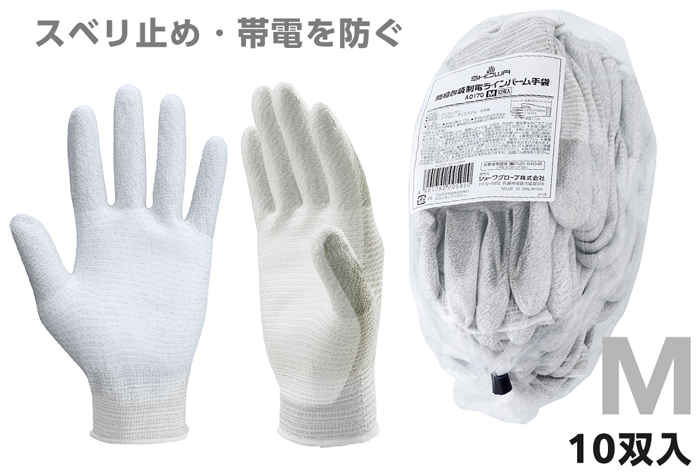 簡易包装制電ラインパーム手袋 Mサイズ(10双)