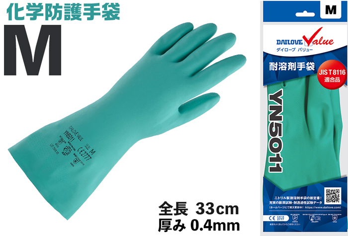 304-0013052 Dバリュー耐溶剤手袋 YN5011 M ダイヤゴム 印刷