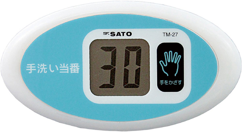 TM-27 ノータッチタイマー手洗い当番