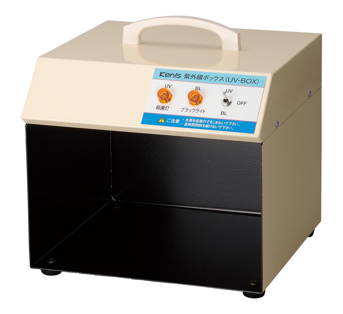 【受注停止】3-115-0920 紫外線ボックス UV-BOX ケニス(Kenis)