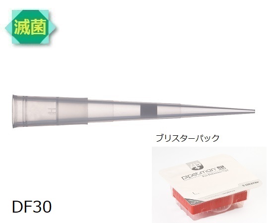 ダイアモンドチップ ブリスター DF30ST<滅菌>(96x10ラック) 1セット(96本×10セット入) F172303 F172303(1セット(96本×10セット入り))