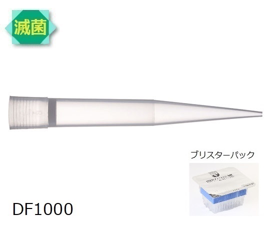 ダイアモンドチップ ブリスター DF1000ST<滅菌>(96x10ラック) 1セット(96本×10セット入) F172603 F172603(1セット(96本×10セット入り))