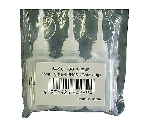 センサ用内部補充液 6426-00(3本)