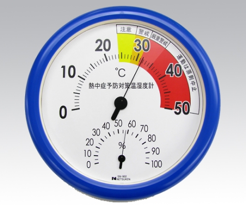 熱中症予防対策温湿度計 210010/SN-902